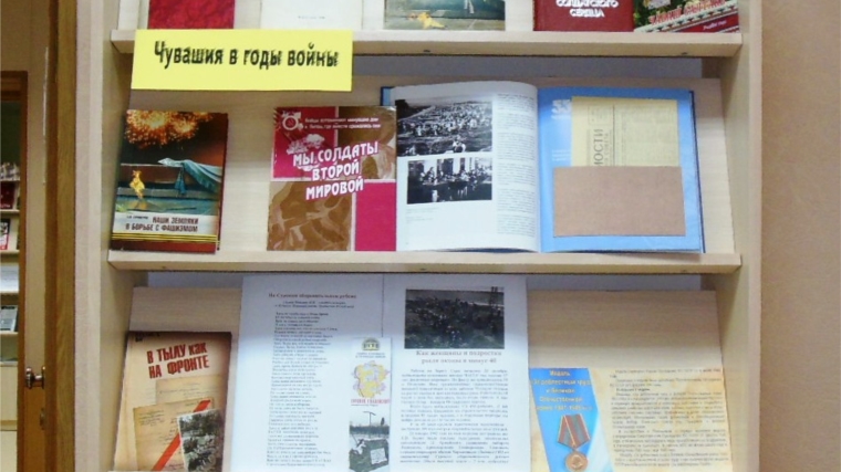 Книжная выставка «Единство фронта и тыла» (Детская библиотека)