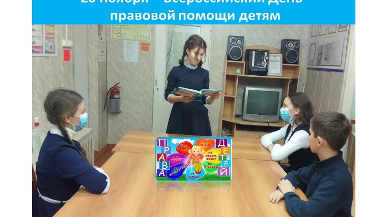 В Большевыльской сельской библиотеке провели урок правовых знаний «Шагать по жизни в ногу с правом».