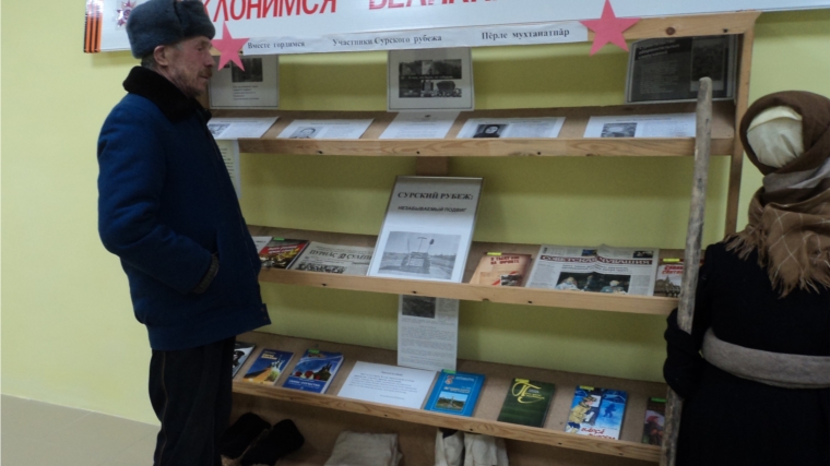 Ишпарайкинская сельская библиотека совместно с сельским клубом провели час истории «Сурский рубеж обороны».