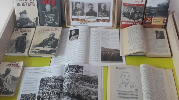 К юбилею российских полководцев выставка в межпоселенческой библиотеке