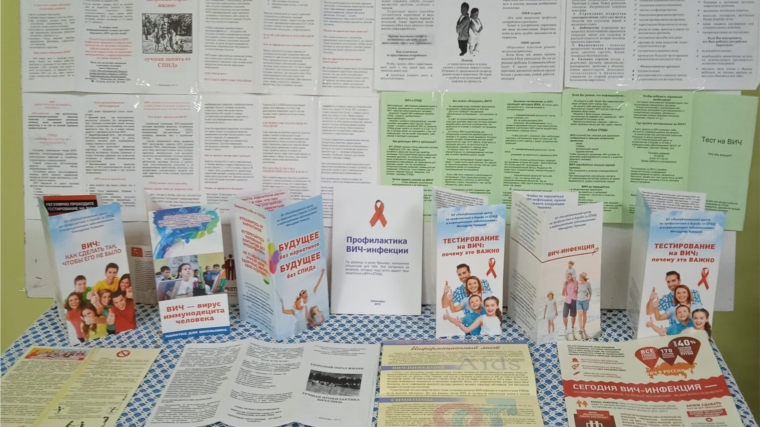 Работники культуры Ишпарайкинского ск провели акцию «Что ты знаешь о СПИДе».