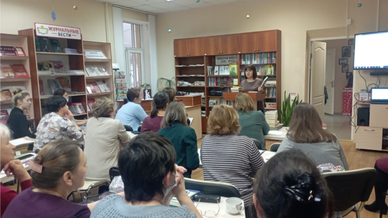 Состоялся семинар библиотечных работников Чебоксарского района