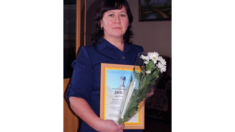 Награждена дипломом Ядринского районного отделения «ЧРОО» «Союз женщин Чувашии»