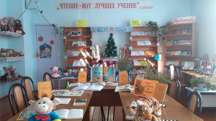 В Малотаябинской сельской библиотеке открылась выставка-знакомство «Про тигров и тигрят»