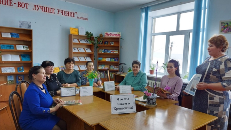 Информационный час "Тепло души в Крещенские морозы" в Малотаябинском сельском поселении