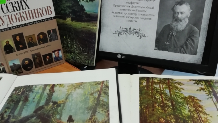 В Межпоселенческой библиотеке оформлена тематическая книжная выставка «Певец русской природы»