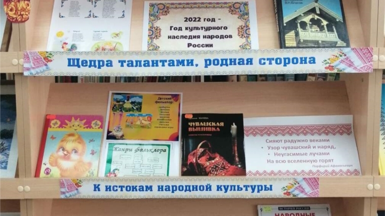 Выставка в библиотеке "Я люблю твою, Россия, старину"