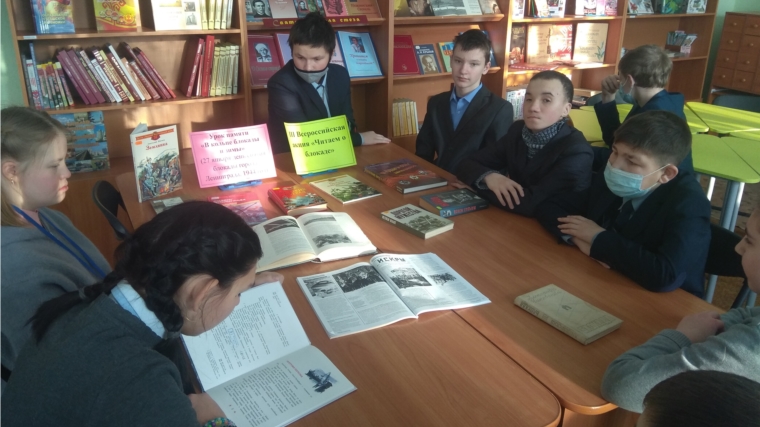 Сотрудники городской библиотеки-филиала №3 им. М. Сеспеля приняли участие в III Всероссийской Акции «Читаем о блокаде».