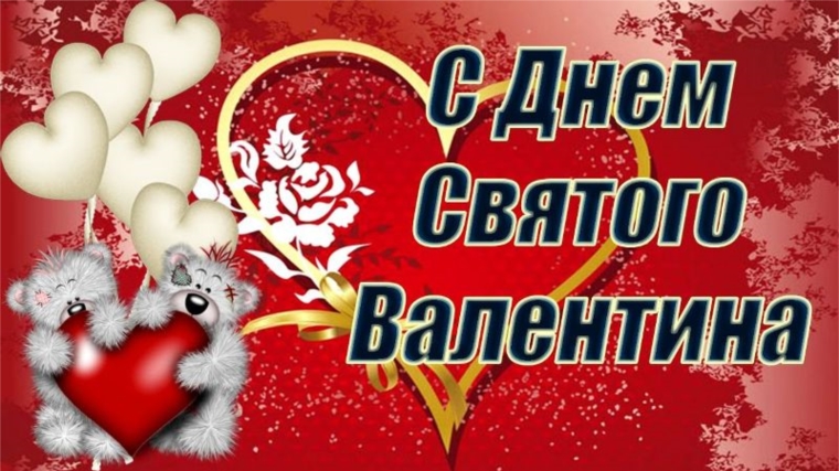 Информационная онлайн программа «Парад Валентинок».