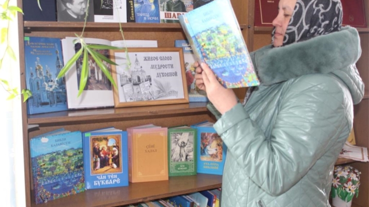 Выставка православных изданий «Живое слово мудрости духовной»: Тугаевская сельская библиотека