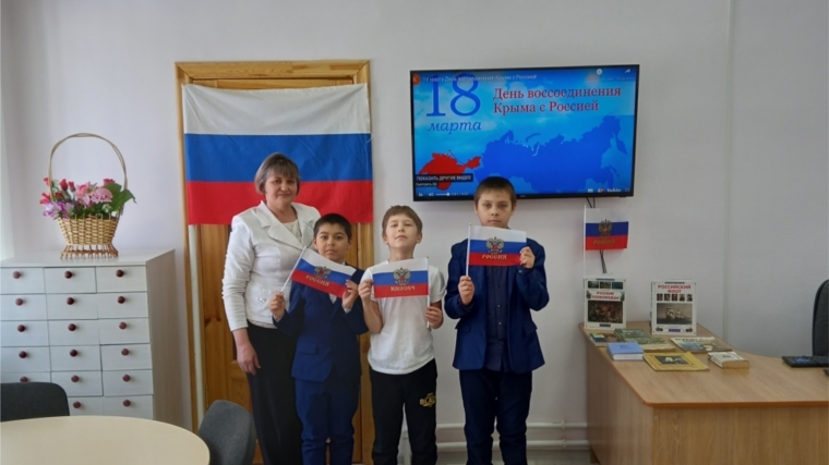 Беседа в Александровской сельской библиотеке «Крым и Россия едины»