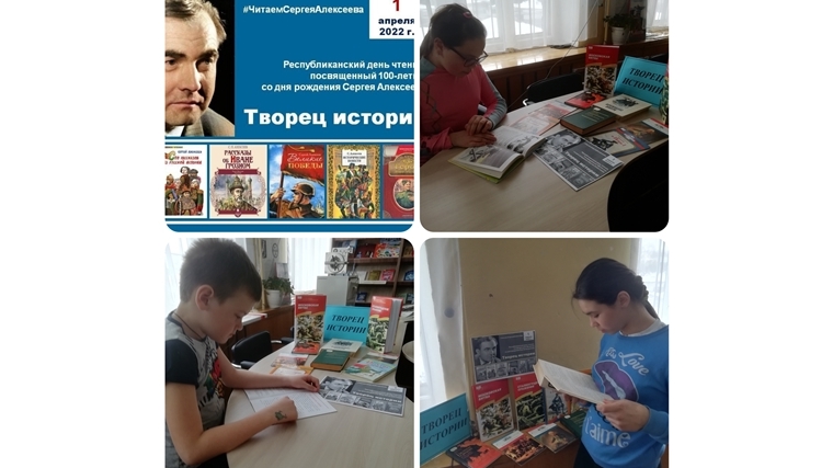 Русско-Алгашинская сельская библиотека присоединилась к республиканскому дню чтения «Творец истории»