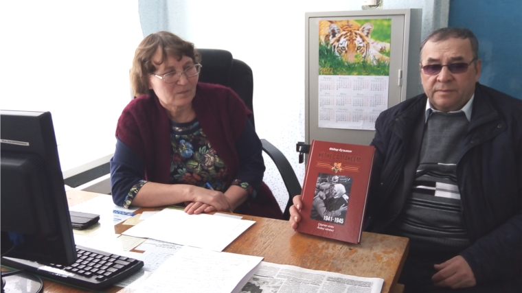 Краевед из Вурнарского района подарил свою книгу Бугуянскому краеведческому музею