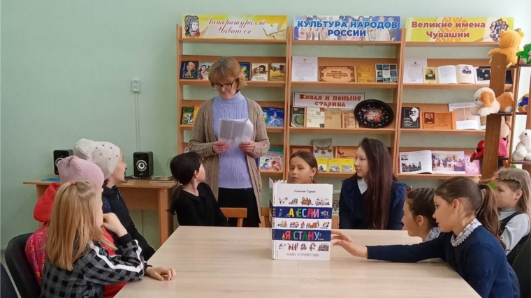 Кюстюмерская сельская библиотека провела игру «Все работы хороши» с учащимися Кюстюмерской СОШ.