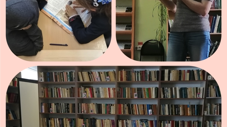 В Илгышевской сельской библиотеке провели историко- краеведческий час "Символы Чувашии"