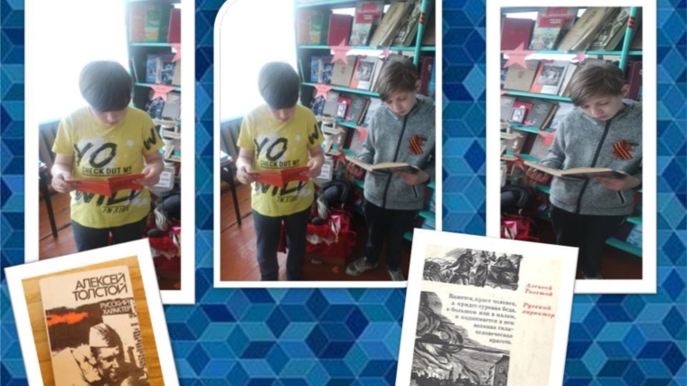 Акция "Читаем детям о войне" в библиотеке