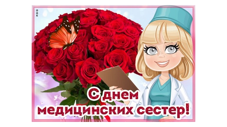Поздравляем работниц Алманчиковского ФАП с Днём медицинских сестёр