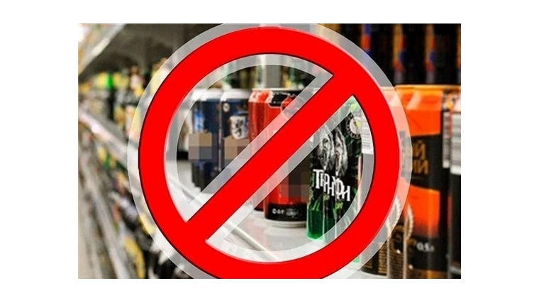 О запрете 20.05.2022 розничной продажи алкогольной продукции объектами торговли