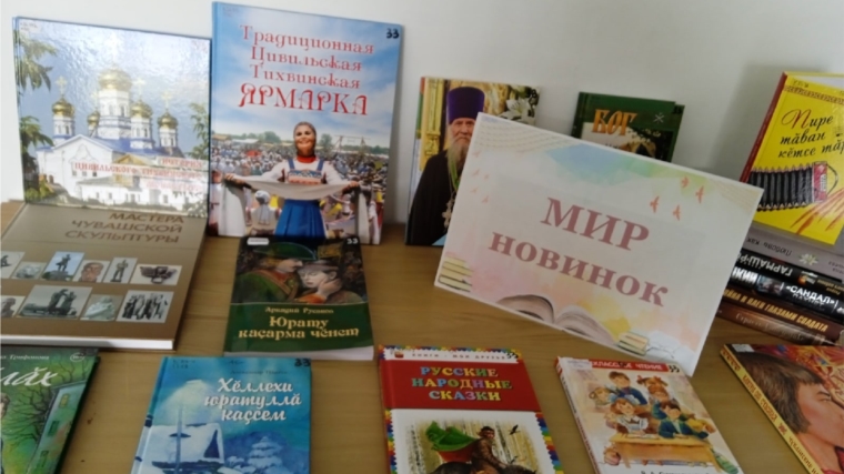 В Первосеменовской библиотеке новые книги