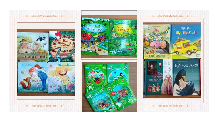 Долгожданные детские книжные серии в Атлашевской сельской библиотеке