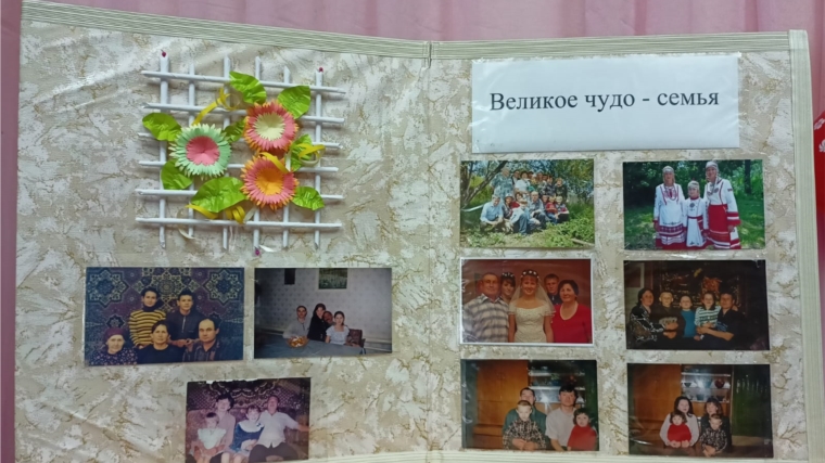Фотовыставка «Великое чудо - семья» в Карачевском СДК