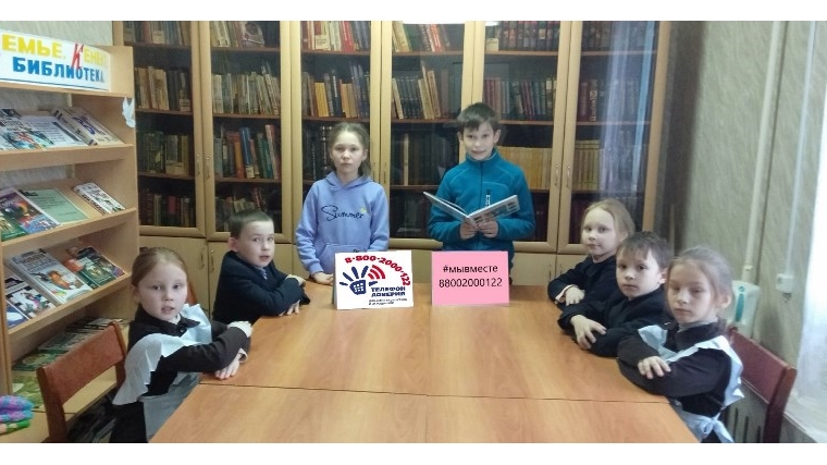 Международный день детского телефона доверия в Большевыльской сельской библиотеке.