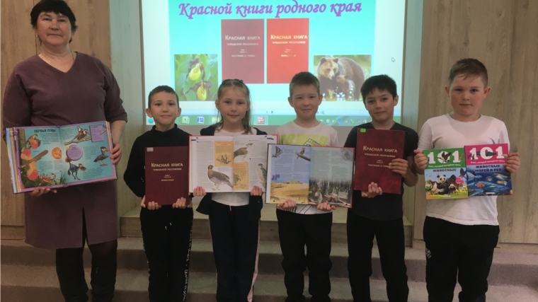 По страницам Красной книги Чувашии - экологический информурок в Кшаушской сельской библиотеке