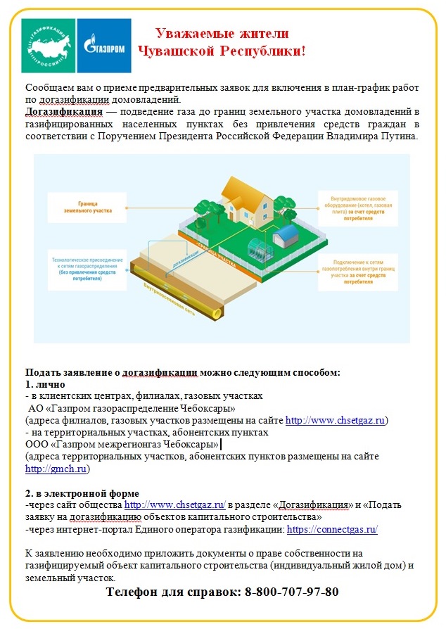 http://gov.cap.ru/Content2022/news/202205/25/bezimyannij(4).jpg