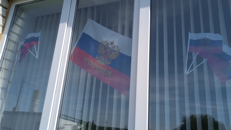 Акция - флаг России.