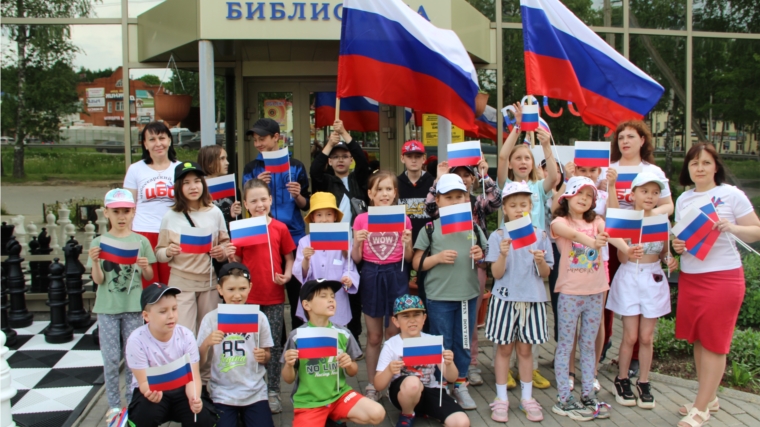 «Мы Великая Россия!»: празднично-игровая программа Центральной библиотеки