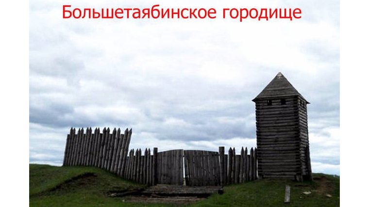 Межрегиональный полевой археологический семинар в Большетаябинском городище
