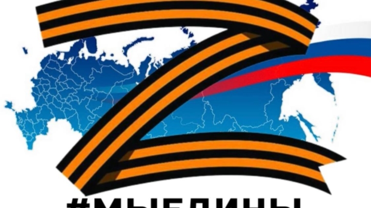 Акция в библиотеке в поддержку военной спецоперации на Украине #МыЕдины