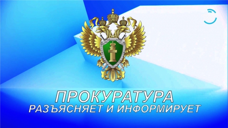 В прокуратуре Шемуршинского района с 31 августа по 01 сентября 2022 года организован прием граждан по вопросам соблюдения прав детей на получение образования