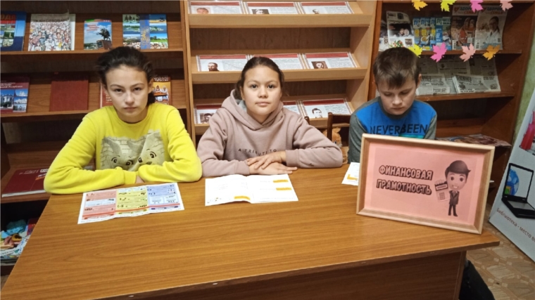В Крымзарайкинской сельской библиотеке провели час для подростков «Азбука финансовой грамотности»
