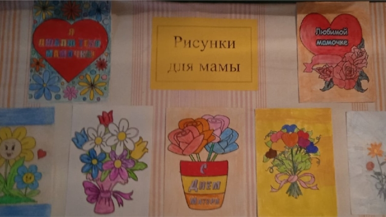 В преддверии самого замечательного праздника в Крымзарайкинском СДК организовали  конкурс рисунков ко Дню матери «Рисунки для мамы»