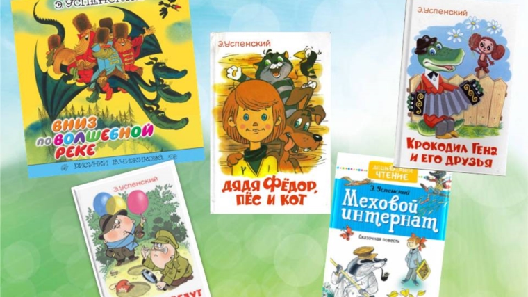 Книжная выставка "Веселый друг детей" Козловская сельская библиотека