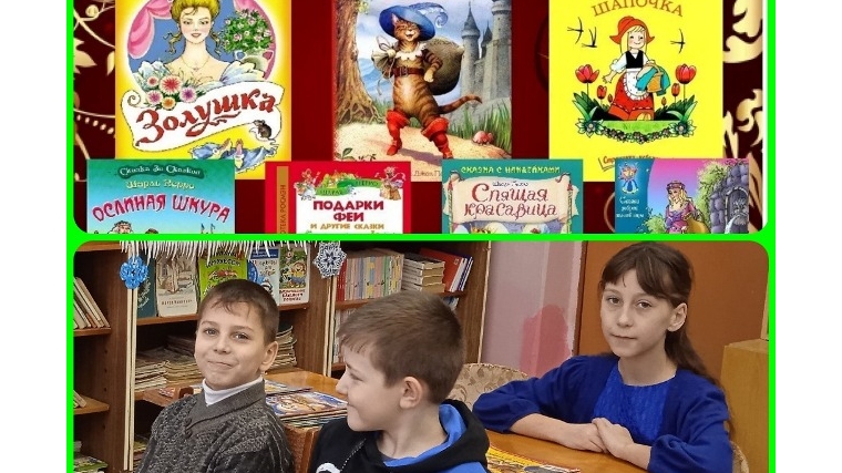 "Волшебный мир Шарля Перро"- литературно-игровая программа в Ряпинской библиотеке
