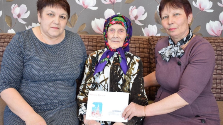 95-летний юбилей отметила труженица тыла, ветеран труда Мария Порфирьевна Хораськина