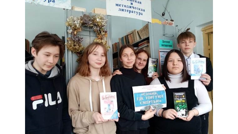 Андреево - Базарская сельская библиотека присоединилась к Общероссийской антинаркотической акции «Сообщи, где торгуют смертью»