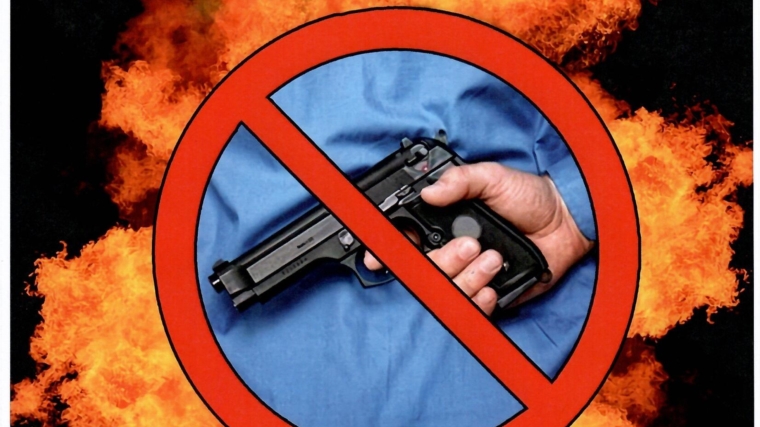 ОМВД Росии по Моргаушскому району предупреждает: незаконное хранение оружия, уголовно наказуемо!