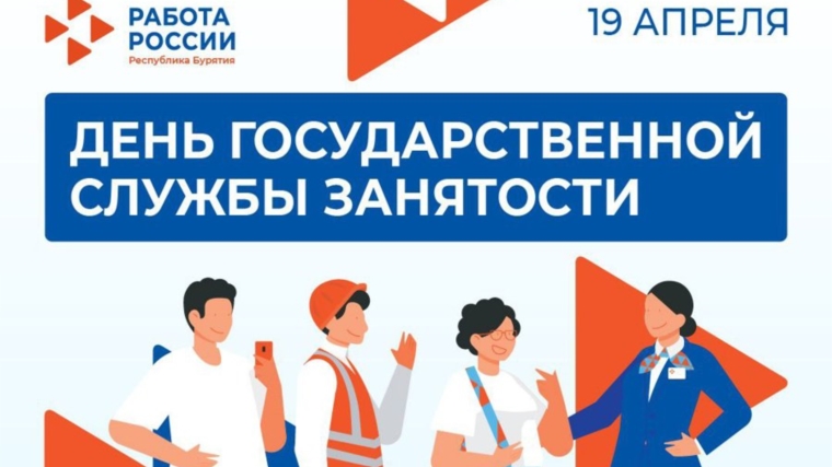 Поздравление министра труда Чувашии Алены Елизаровой с Днем службы занятости