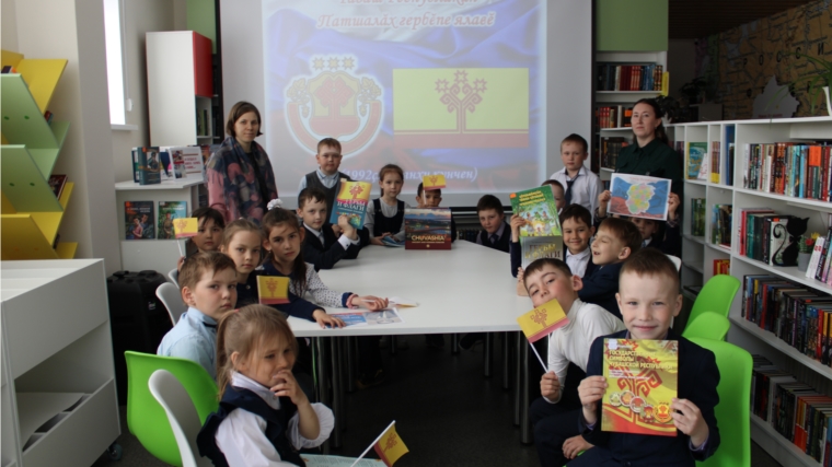 Читатели Атлашевской библиотеки познакомились с государственными символами Чувашской Республики