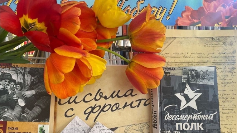 Мероприятия, запланированные в честь празднования Дня Победы в библиотеках Чебоксарского округа