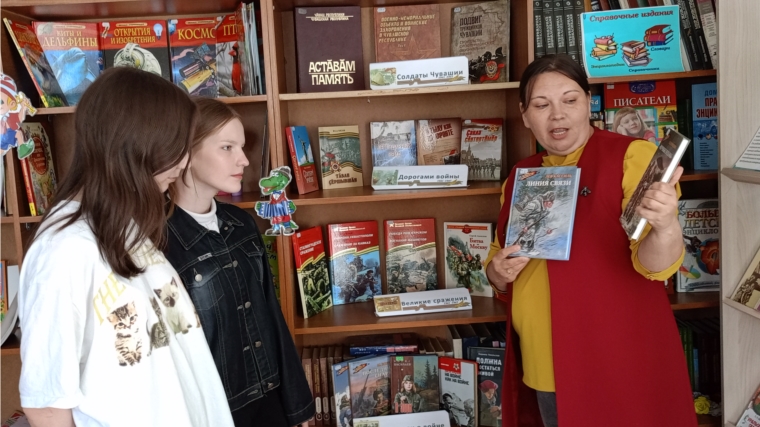 В Шатьмапосинской сельской библиотеке оформлена книжная выставка «Память о войне нам книга оживает»