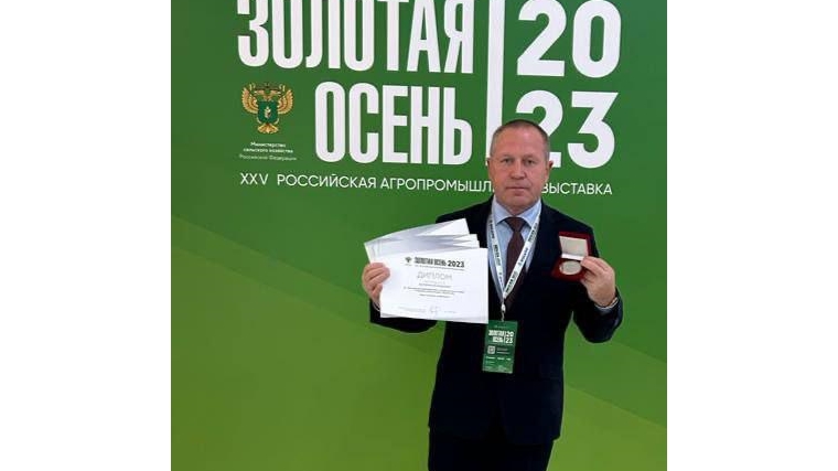 Участие на 25-й Российской агропромышленной выставке «Золотая осень-2023»