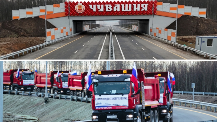 Олег Николаев принял участие в открытии нового участка трассы М-12 «Восток»