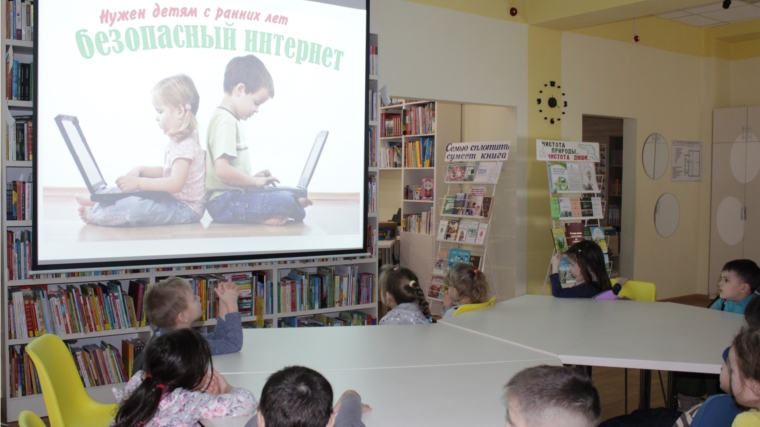 Детям нужен с малых лет - Безопасный Интернет – информационный урок безопасности в Кшаушской сельской библиотеке