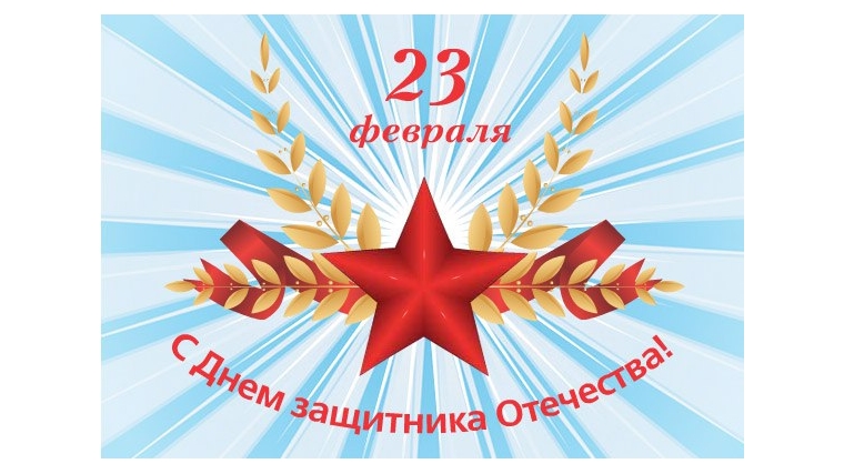 План мероприятий проведения Дня защитника Отечества-2024 в клубно-досуговых учреждениях Аликовского муниципального округа.