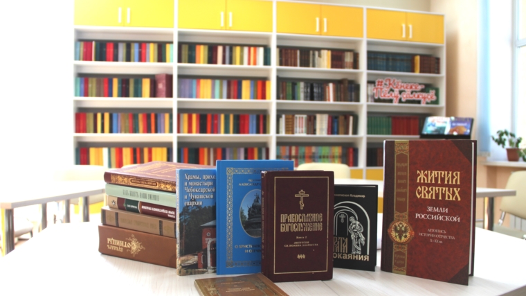 Православные книги в дар библиотеке