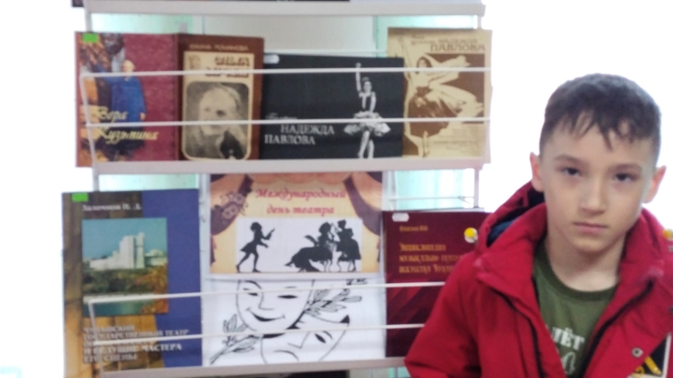 Выставка-экспромт «Вся жизнь — сцена» в Хорнойской сельской библиотеке